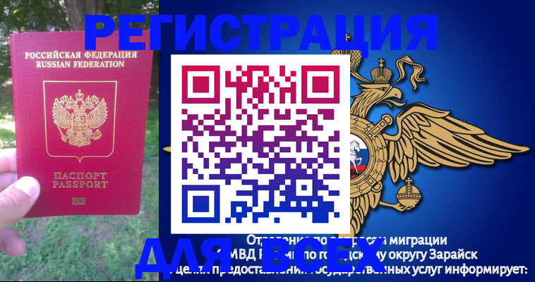 прописка для кредита в Знаменске