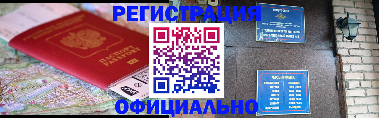 прописка для кредита в Знаменске