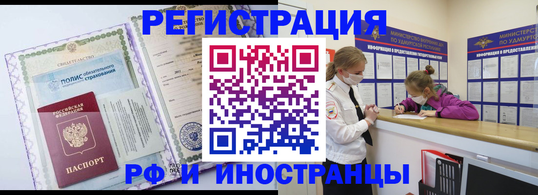 прописка поиск в Знаменске